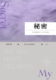 秘密女王